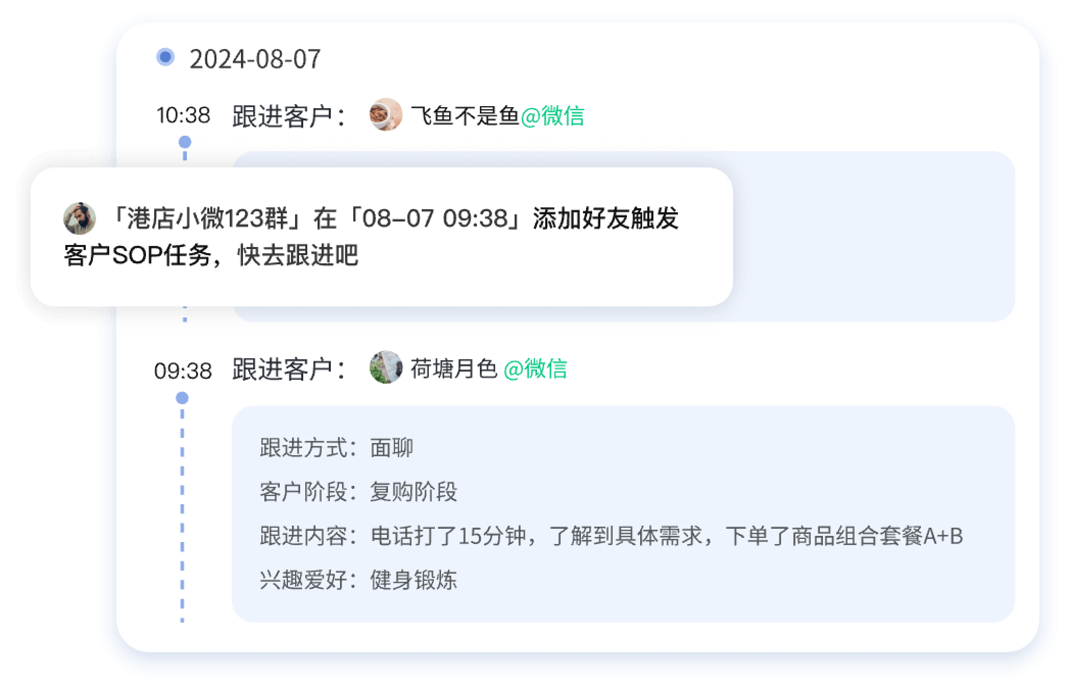 互动功能3